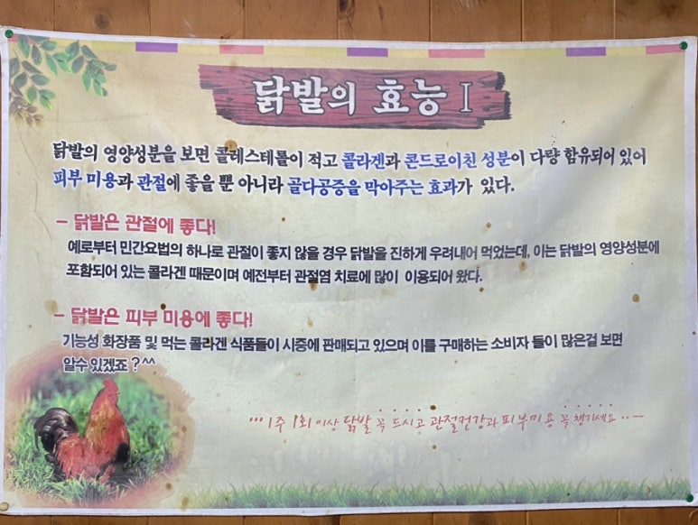 닭발일번지 이미지