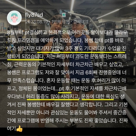 클라우드짐프라임 이미지