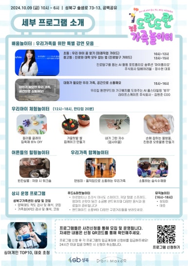 베이킹놀이터 이미지