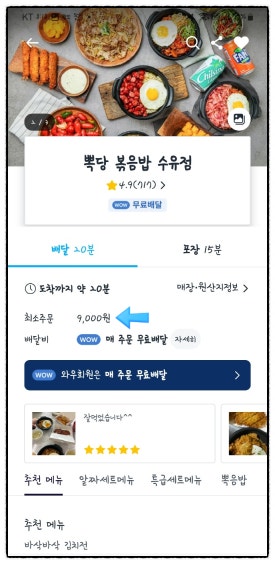 뽁당볶음밥 수유점 이미지
