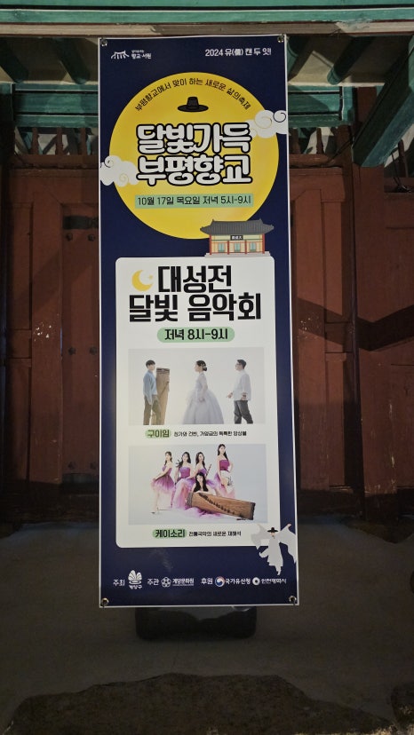 달빛가득 이미지