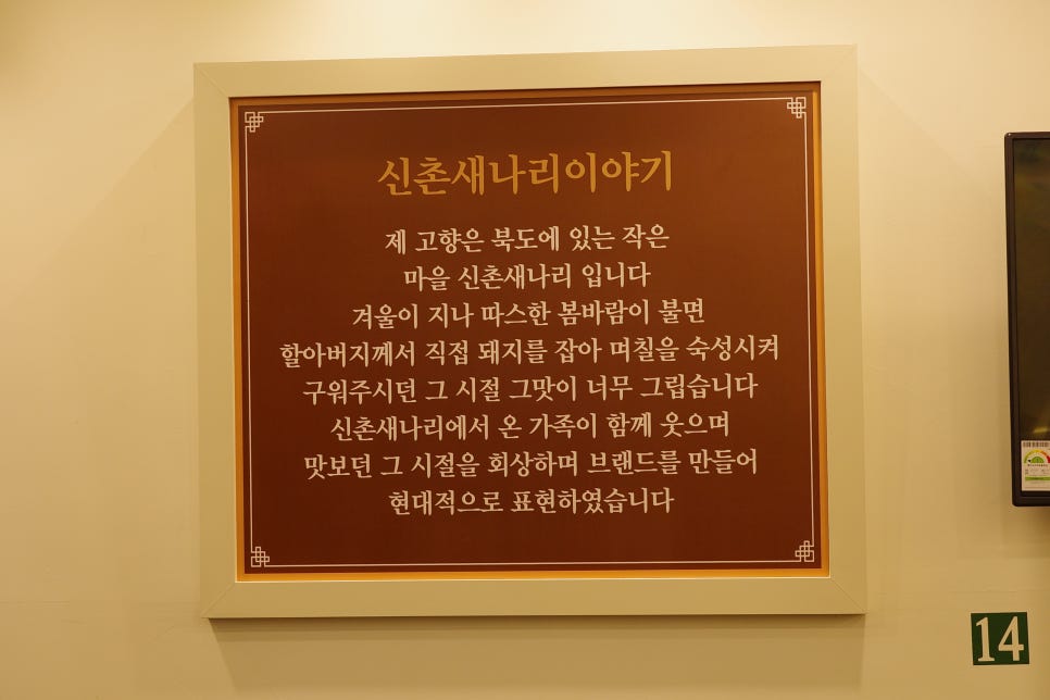 신촌새나리 이미지