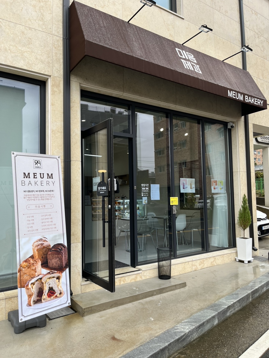 미음제과 이미지