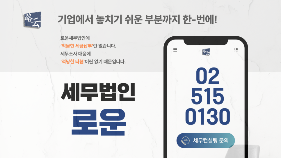 세무법인일우 이미지