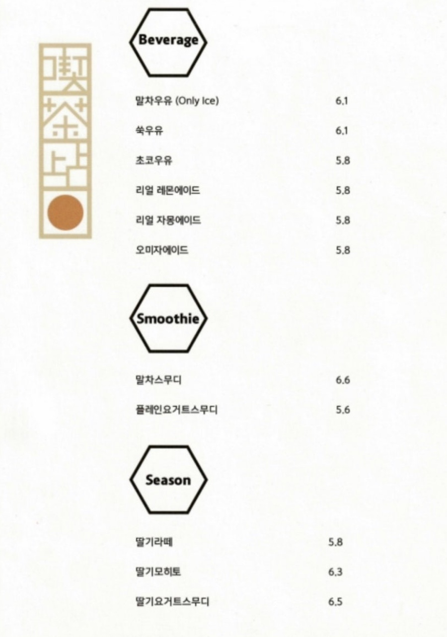 끽다점 이미지