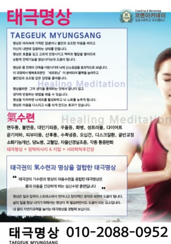 청안명상센타 이미지