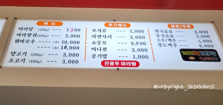진쿵푸마라탕 이미지