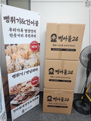건강한뻥튀기 이미지