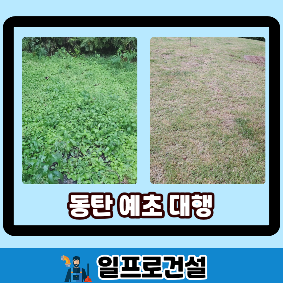 명도조경 이미지