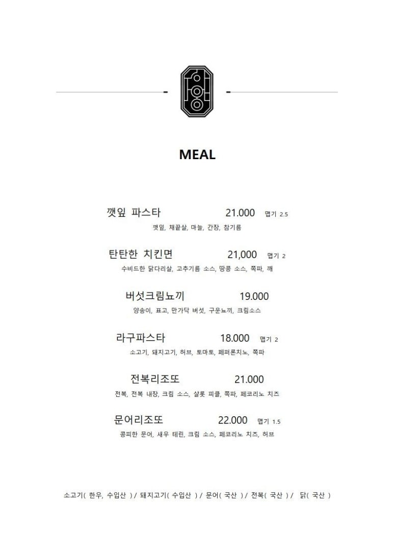 비스트로한양 이미지