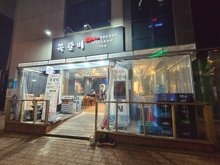 암사쪽갈비 이미지
