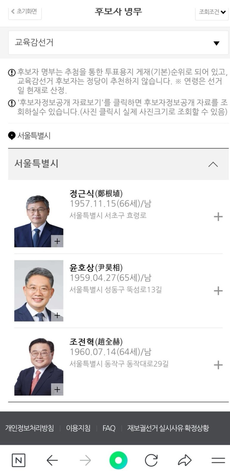오마이 토스트 이미지