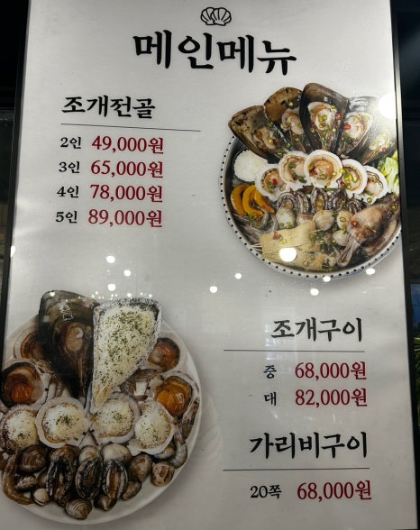 생생조개통 이미지