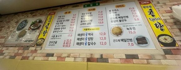 원조일산비빔국수 이미지