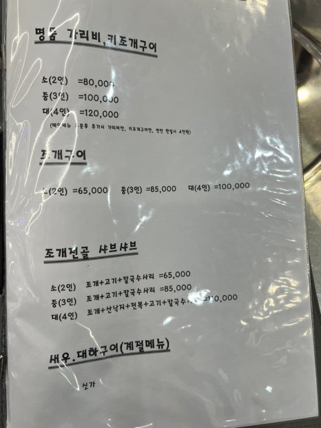 영종조개시장 이미지