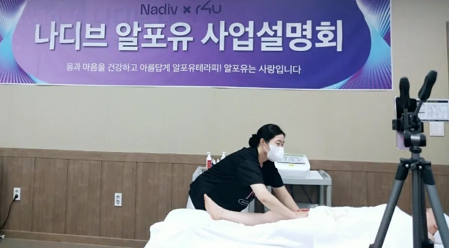 신비한약손 이미지