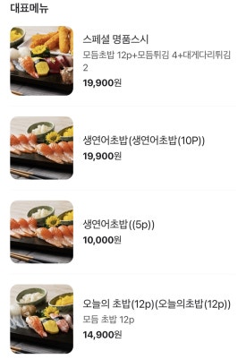 스시명품 이미지