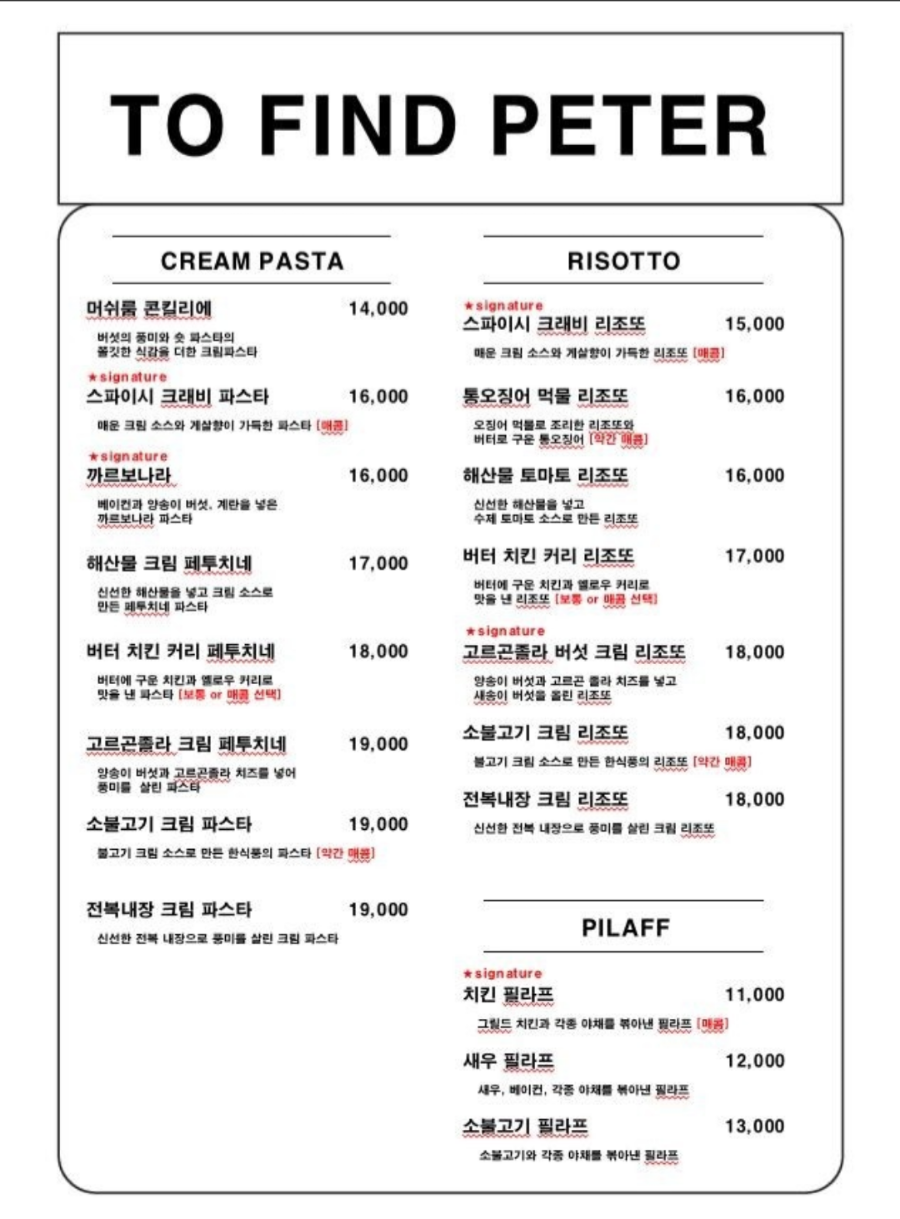 투파인드피터부평점 이미지