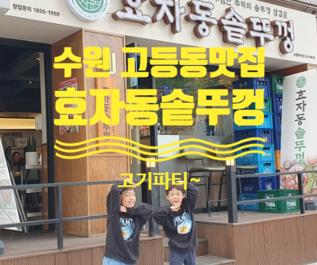 효자동솥뚜껑수원화서점 이미지