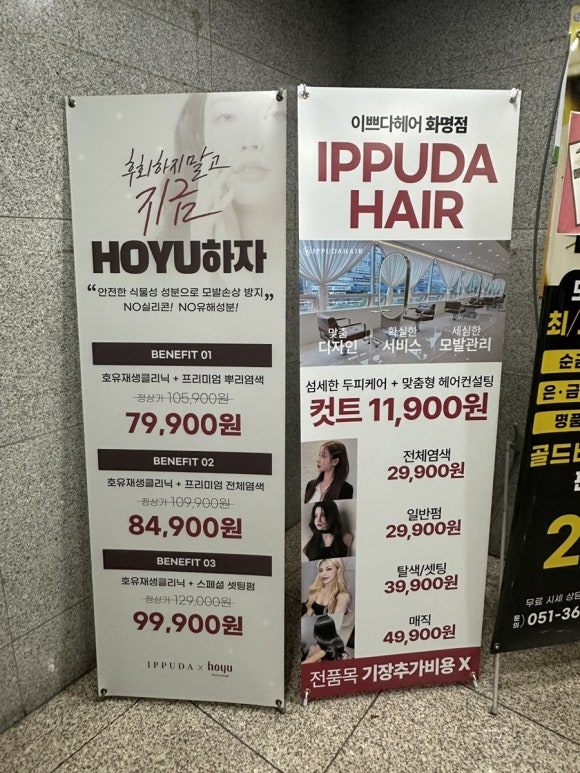정직유부화명 이미지