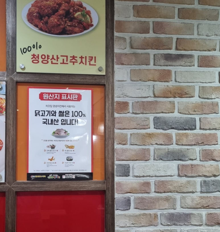 처갓집양념치킨정릉점 이미지