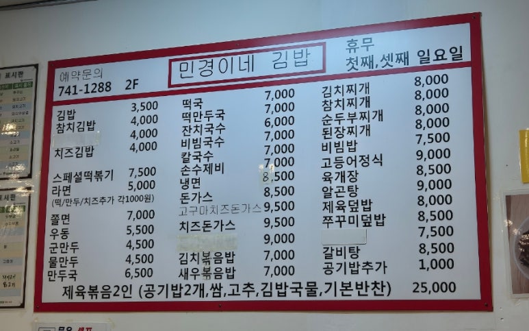민경이네분식 이미지