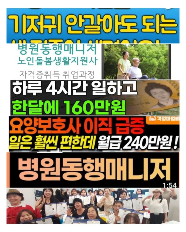 동행요양보호사교육원 이미지