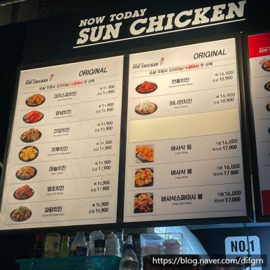 남다른 썬치킨 부산대점 이미지
