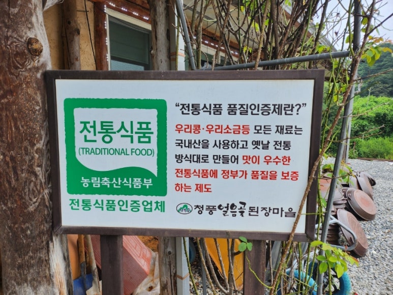 청풍식품 이미지