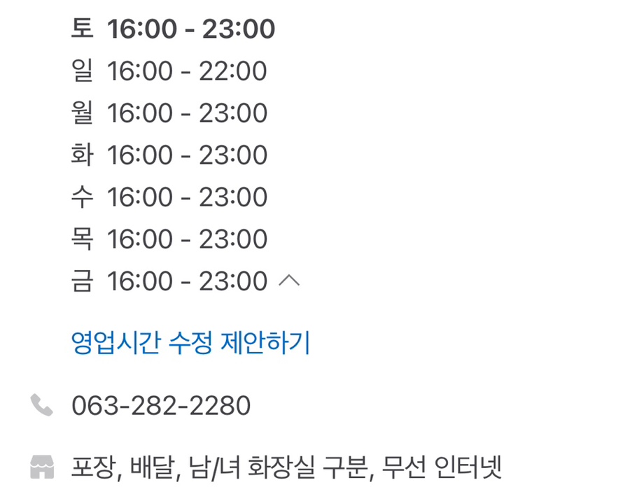 독도쭈꾸미객사점 이미지