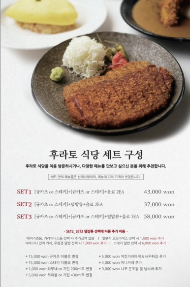 후라토식당 이미지