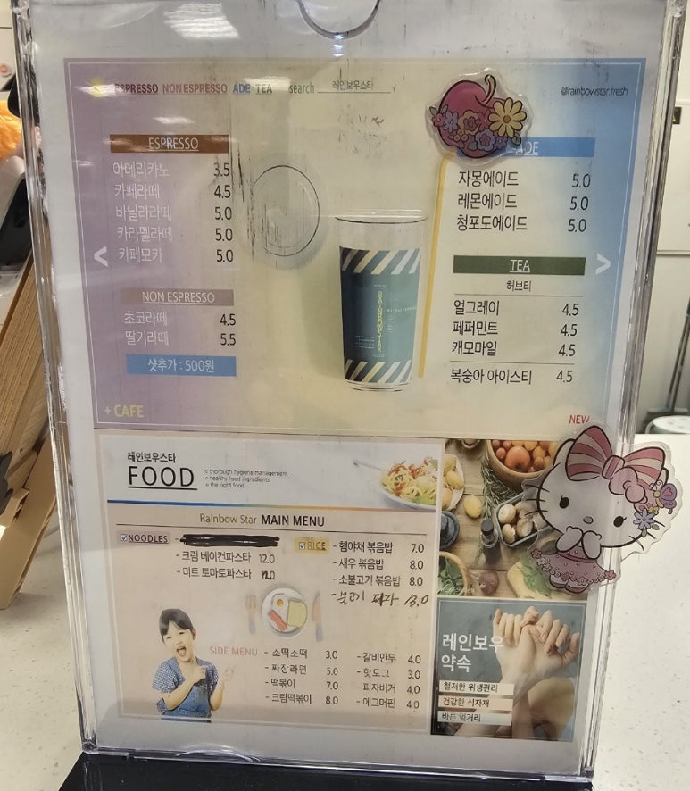 레인보우스타오산점 이미지
