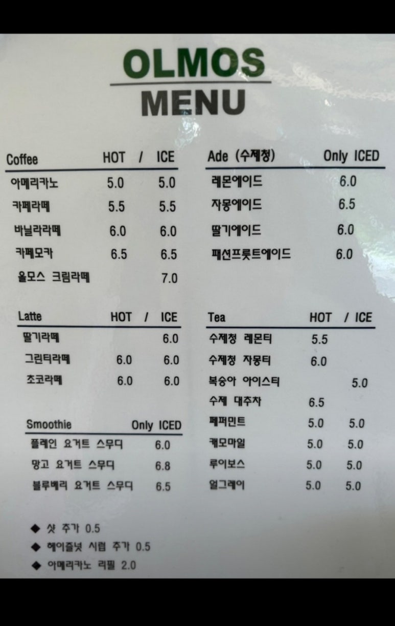 OLMOS 이미지