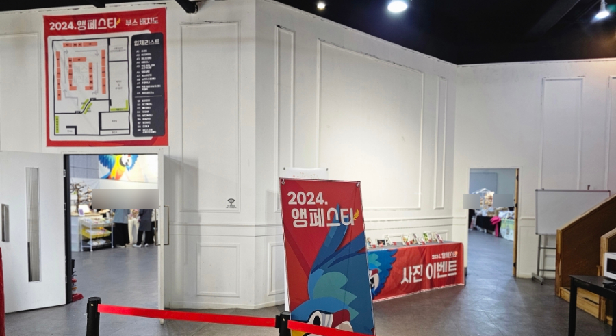 앵페스타 이미지