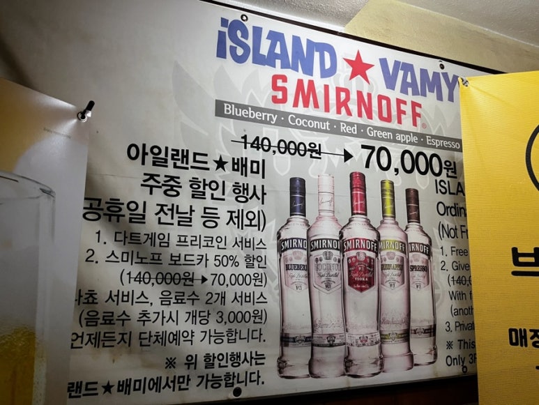 아일랜드배미 이미지