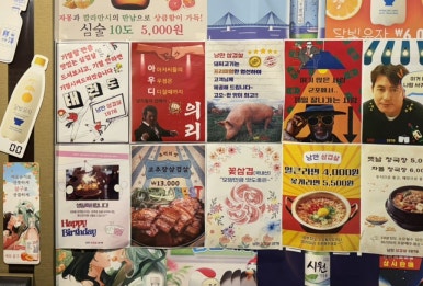 낭만삼겹살군포역점 이미지