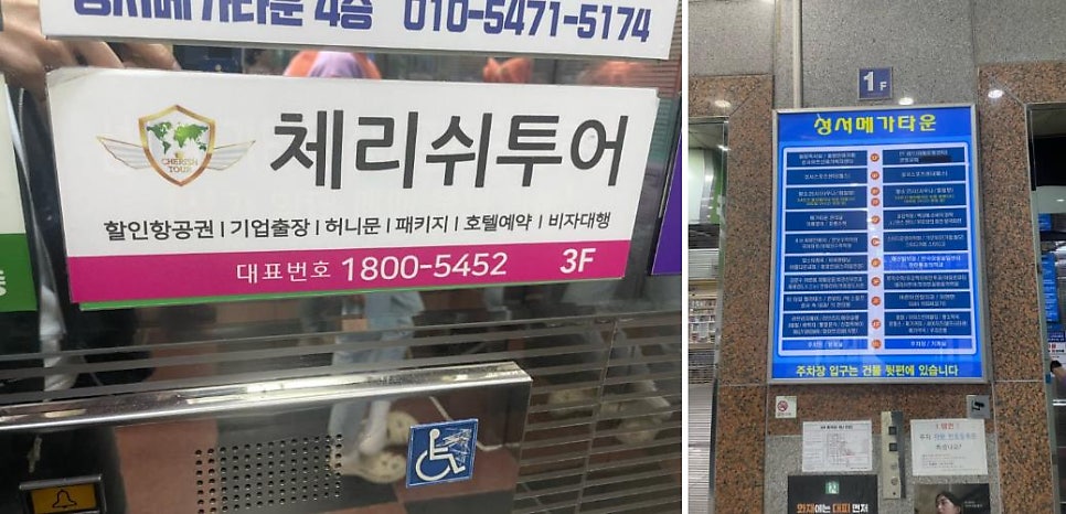 체리쉬투어 이미지