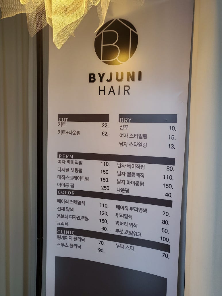 바이주니헤어순천신대 이미지