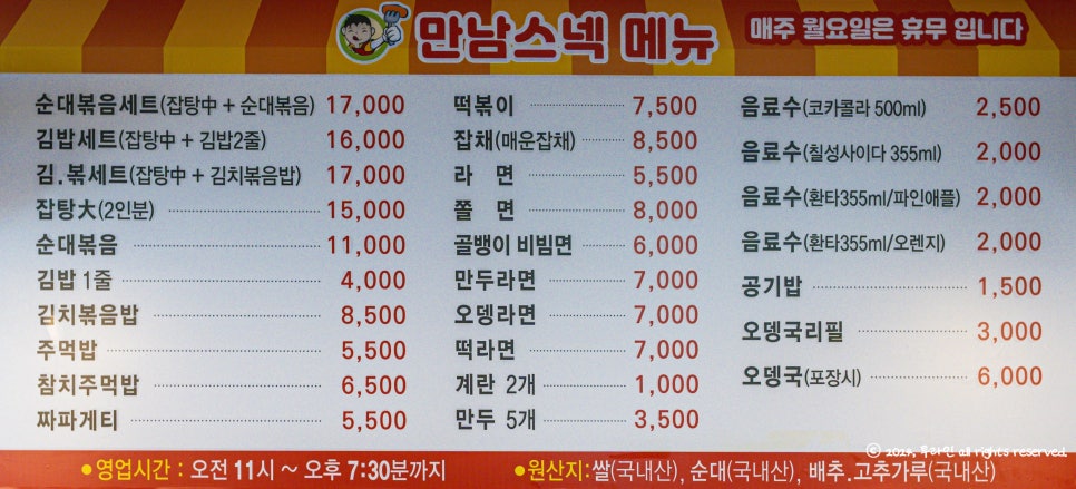 만남스넥 이미지