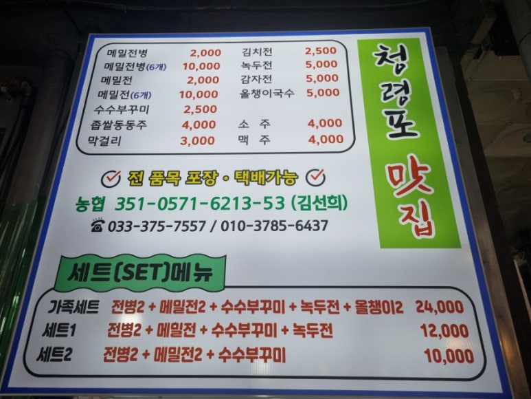 동강분식 이미지