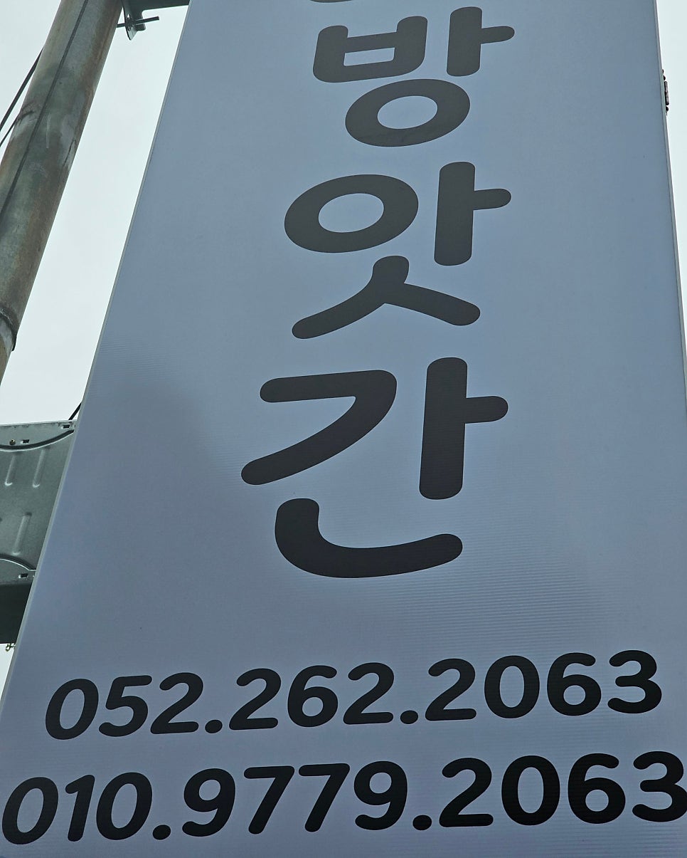 산전떡방앗간 이미지