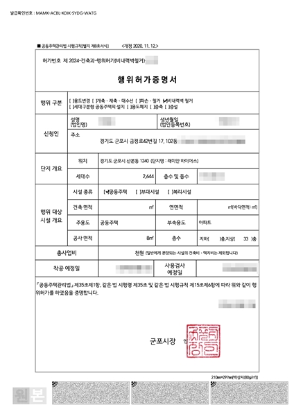 건축사사무소영일 이미지