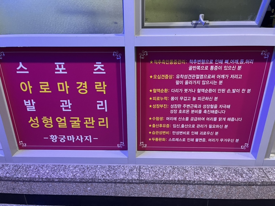 황궁체형관리 이미지