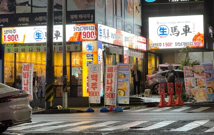 생마차 무거점 이미지