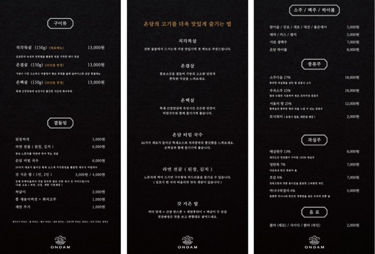 온담 이미지