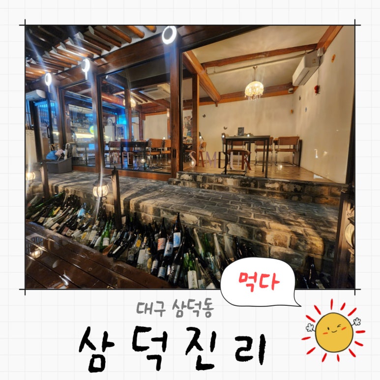 삼덕진리 이미지
