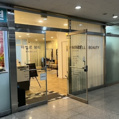 마벨르네일 이미지
