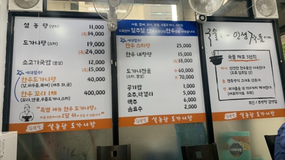 생활의달인 김영일 설농탕 이미지