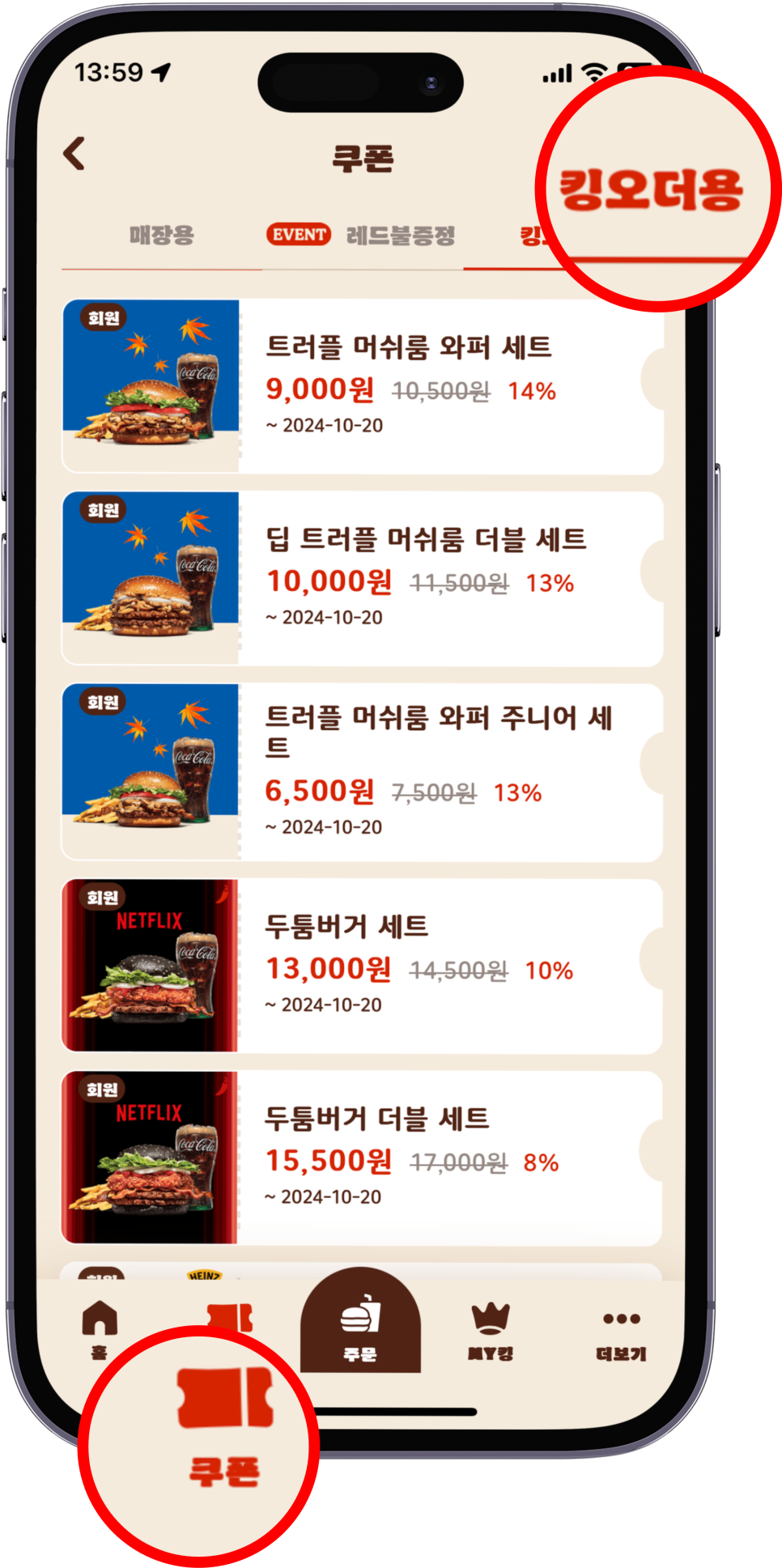 킹오더 이미지