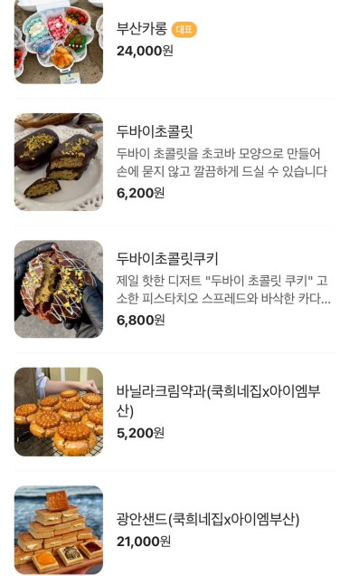 아이엠부산 이미지